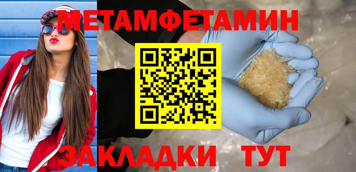 Метамфетамин Декстрометамфетамин 99.9%  Первитин  Москва  Вход с VPN 